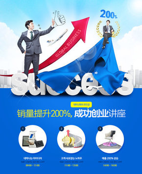 【banner分享計(jì)劃】成功創(chuàng)業(yè)講座.jpg
