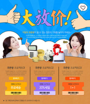 【banner分享計(jì)劃】大放價(jià).jpg