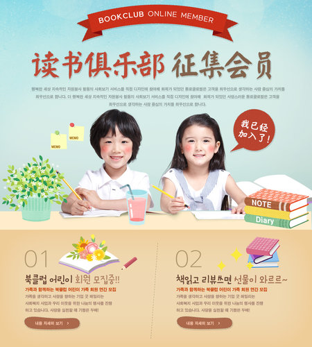 【banner分享計劃】讀書俱樂部征集會員.jpg