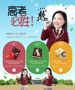 【banner分享計(jì)劃】高考必勝.jpg