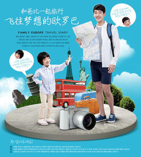 【banner分享計劃】和爸比一起旅行.jpg