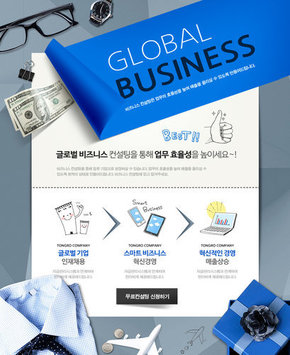 【banner分享計劃】全球商業(yè).jpg