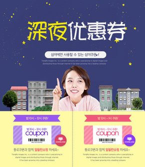 【banner分享計劃】深夜優(yōu)惠券.jpg