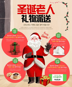 【banner分享計劃】圣誕老人禮物派送.jpg