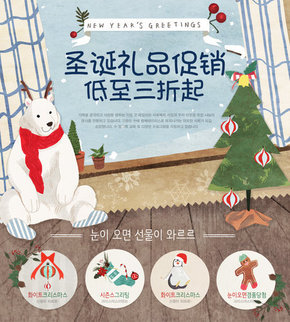 【banner分享計劃】圣誕禮品促銷.jpg