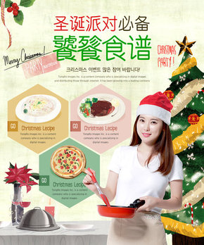 【banner分享計劃】圣誕饕餮食譜.jpg