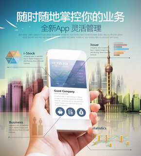 【banner分享計劃】隨時隨地掌控你的業(yè)務(wù).jpg