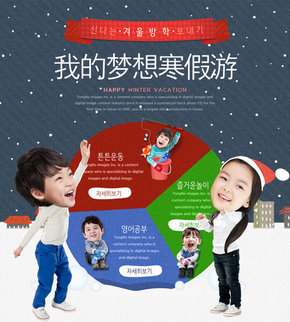 【banner分享計(jì)劃】我的夢(mèng)想寒假游.jpg