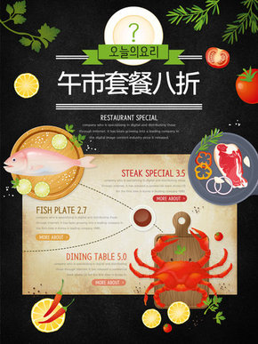 【banner分享計(jì)劃】午市套餐八折.jpg