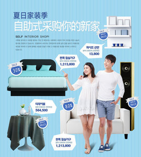 【banner分享計(jì)劃】夏日家裝季.jpg
