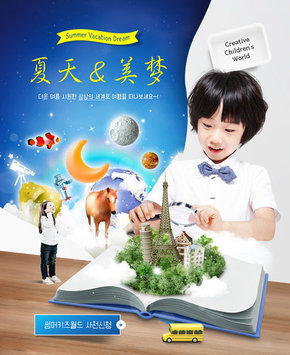 【banner分享計(jì)劃】夏天的美夢(mèng).jpg