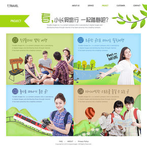 【banner分享計(jì)劃】小長(zhǎng)假旅行.jpg