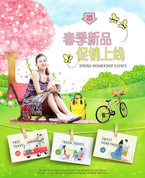 【banner分享計(jì)劃】新品促銷.jpg