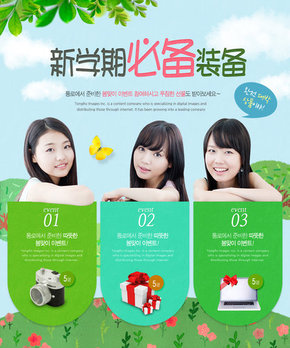 【banner分享計(jì)劃】新學(xué)期必備裝備.jpg