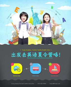 【banner分享計(jì)劃】英語(yǔ)夏令營(yíng).jpg