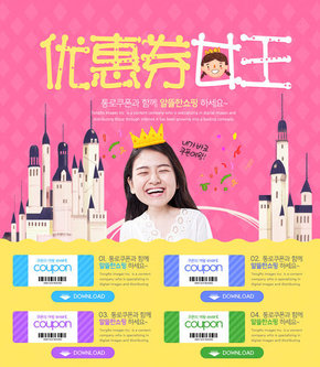 【banner分享計(jì)劃】?jī)?yōu)惠券女王.jpg