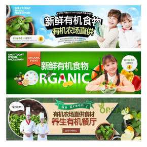 【banner分享計劃】有機食物.jpg