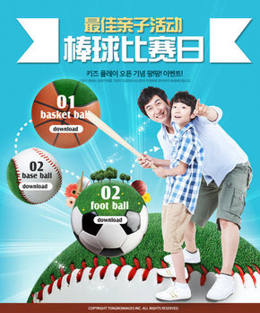 【banner分享計劃】最佳親子活動.jpg