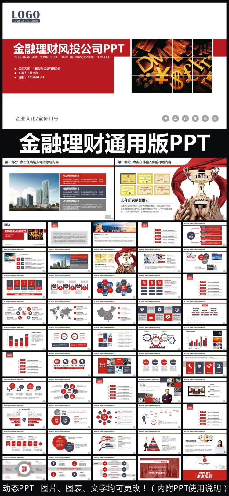 扁平化金融理財(cái)外匯清算投資公司動(dòng)態(tài)PPT模板 述職報(bào)告 工作總結(jié) 工作匯報(bào) 年終總結(jié) 新年計(jì)劃