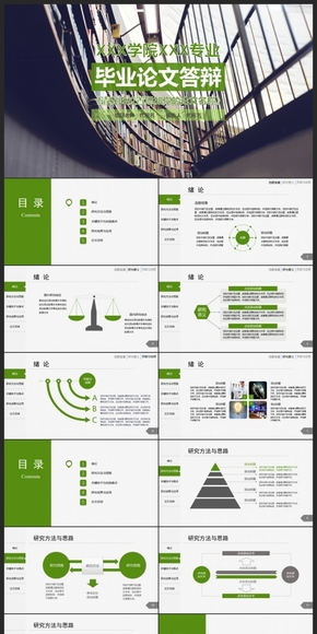 [奔放視界]清新簡潔論文答辯動態(tài)PPT模板