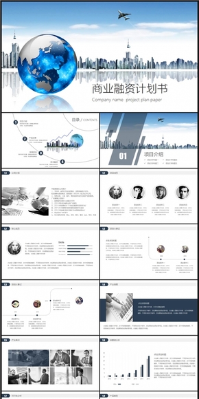 創(chuàng)意大氣商業(yè)計(jì)劃書(shū)營(yíng)銷策劃書(shū)PPT