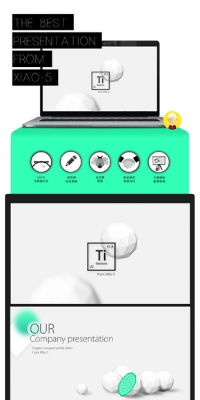 【小五】《titanium鈦白》極簡精致微變體商務路演匯報模板