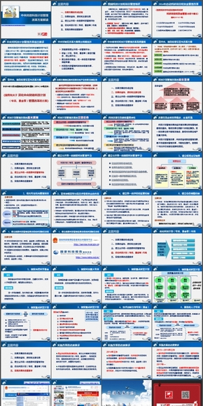 科技計(jì)劃管理改革方案解讀