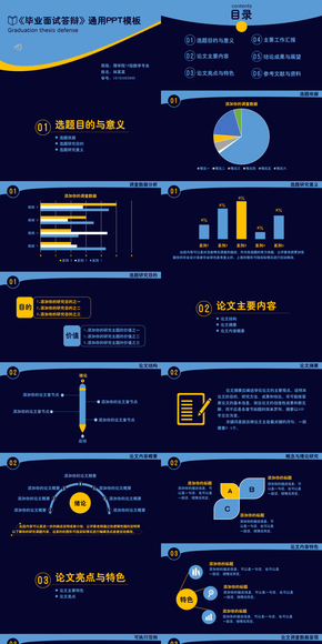 【1元特價(jià)】畢業(yè)論文答辯扁平風(fēng)一鍵換色模板（內(nèi)贈大量小圖標(biāo)）