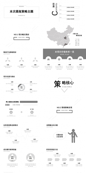 【曜揚文化】黑白底純色簡約商務PPT設(shè)計模板