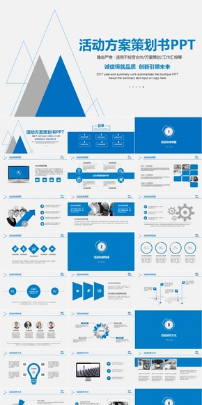 活動(dòng)策劃營(yíng)銷策劃公關(guān)活動(dòng)方案PPT