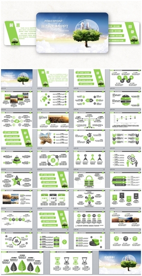 綠色商務計劃城市建設環(huán)保主題通用PPT