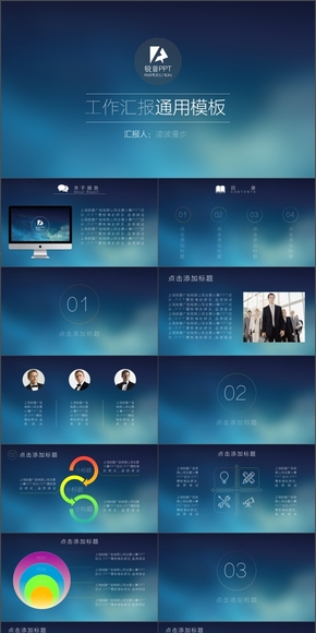 「與Lee同在」工作匯報通用PPT模板iOS簡約變體動畫office2016