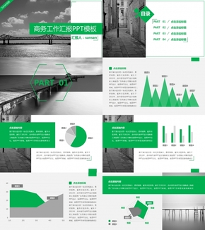 商務圖文工作匯報PPT模板