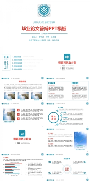 雙色實用型畢業(yè)答辯PPT模板