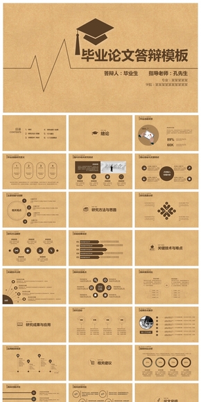 精致高雅PPT論文設(shè)計
