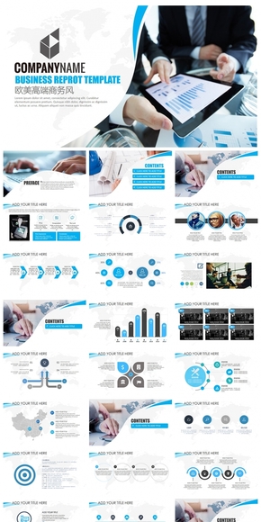 歐美高端商務風PPT模板設(shè)計
