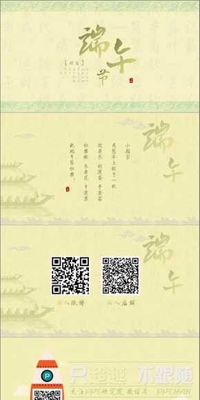 【小穎】淡雅端午節(jié)動(dòng)態(tài)賀卡