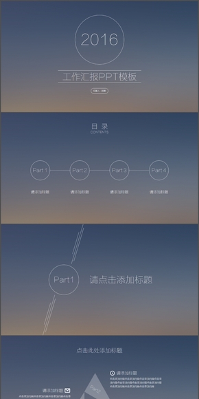 iOS風(fēng)格簡(jiǎn)約PPT模板