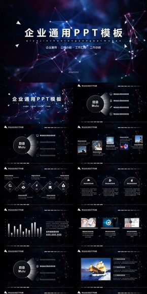 藍(lán)色星空IOS公司介紹工作總結(jié)ppt模板