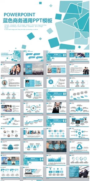 清新商務策劃宣傳產品推廣PPT