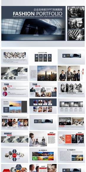時(shí)尚排版圖文演示PPT高端畫冊設(shè)計(jì)