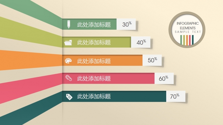 多彩条形图 演界网,中国首家演示设计交易平台