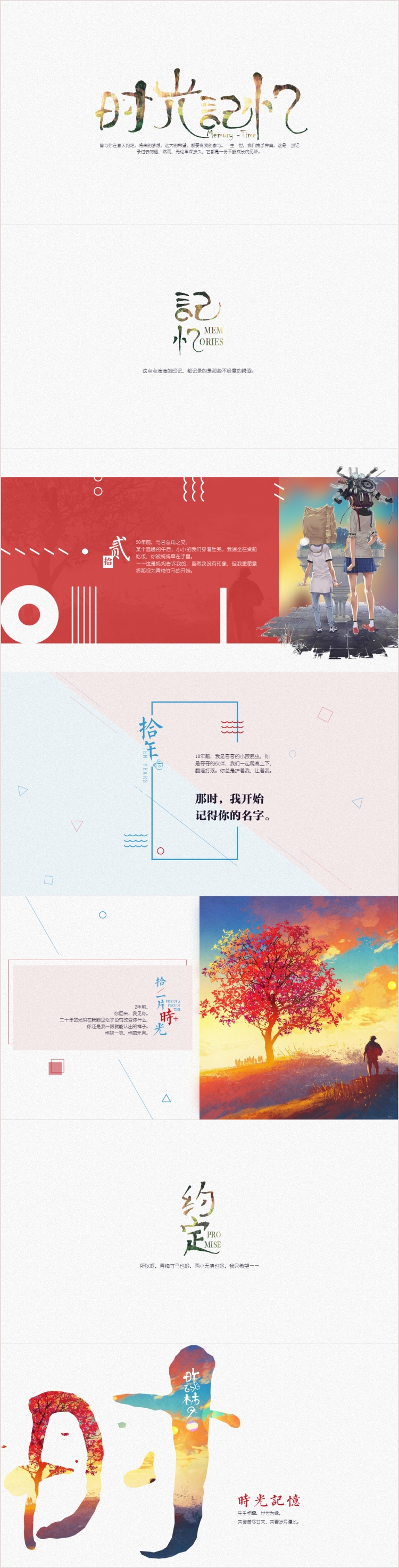 160507 婚禮告白 - 時(shí)光記憶