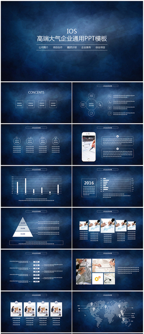 ios商務(wù)ppt模板