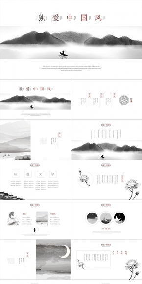 獨(dú)愛中國風(fēng)【三秒作品】