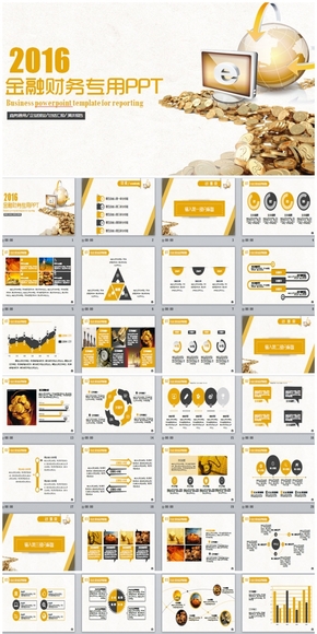 精美財務匯報金融理財銀行保險通用PPT