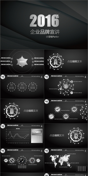 【黑銀質感動態(tài)low poly】企業(yè)宣傳 年終匯報 商務演說 PPT模板