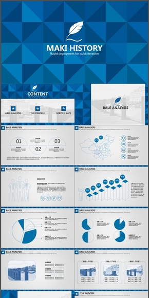 經典藍通用商務PPT模板
