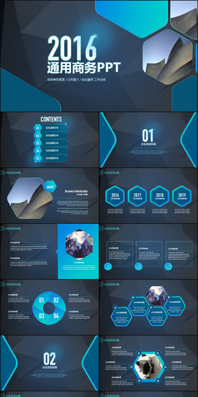 科技商務通用PPT模板