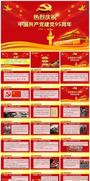  Celebrate the 95th anniversary of the founding of the Communist Party of China, celebrate the July 1st Party Day, educate the Party history, study the Party Constitution